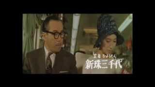 SHACHOU　DOUCHUKI　1961
