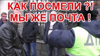 Краснодар?"Как посмели ?! Мы же Почта !!!"?