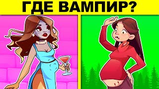 ЭТИ СЛОЖНЫЕ ЗАГАДКИ РЕШИТ ТОЛЬКО 1% ЛЮДЕЙ! ПРОВЕРЬ СЕБЯ ТЕСТОМ НА ГЕНИЯ!