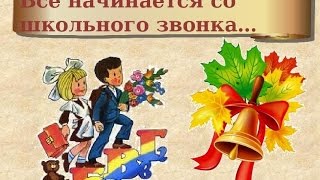 Всё начинается со школьного звонка (cover на гитаре)1