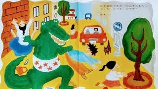 瞳心粵語故事9 - 媽媽變成鱷魚了