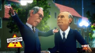 Путин спел серенаду Трампу. Будет ли отмена санкций? – "Заповедник"