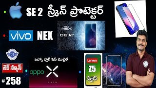 technews 258 Iphone SE2,Oppo india flagship Find X,Vivo Nex,Lenovo Z5 etc