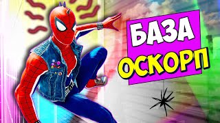 ОГРАБИЛ НЕБОСКРЕБ ОСКОРП Человек-Паук. Прохождения Marvel's Spider-Man Remastered на ПК #15