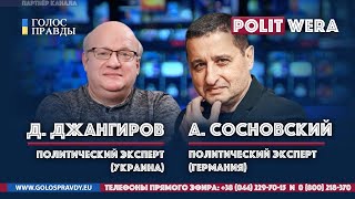 Контуры нового мира.  Д Джангиров и А Сосновский Stay Home