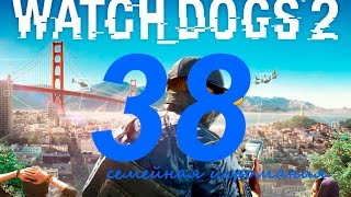 Watch Dogs 2 (Вотч Догс 2) прохождение игры. Часть 38. Сетевая операция "Беззаконие и порядок16"