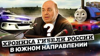Хроника гибели России в южном направлении | В обход Суэцкого канала 