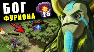 ЛЕГЕНДАРНЫЙ ИГРОК на ФУРИОНЕ! ВКЛЮЧИЛ режим БОГА - NATURES PROPHET DOTA 2
