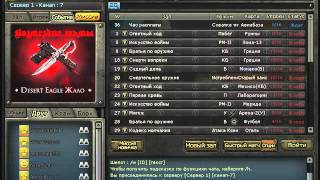 КАК ВСТУПИТЬ В КЛАН В CROSSFIRE(ДЛЯ ДРУЗЕЙ КОТОРЫЕ НЕЗНАЮТ