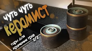 ПОСУДА+своими руками. Покрытие глазурью