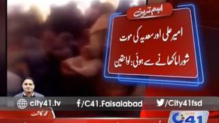 41 Breaking: Spouses mysteriously killed in Civil Lines police station area Faisalabad