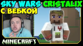ч.42 - Наивный Диллерон - Minecraft Sky Wars