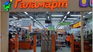NEW! ГАЛАМАРТ: обзор покупок