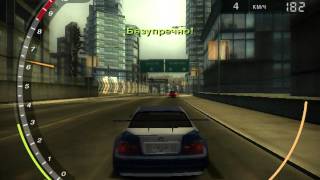 NFS MW