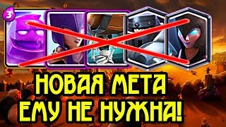 Он взял 7200 со всеми забытой колодой! / Clash Royale