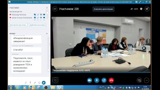 Вебинар по организации и проведению ПОА 31.10.2018