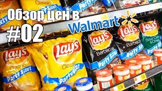 Обзор цен в Walmart #02. Чипсы и закуски - Жизнь в США