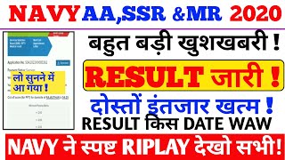 NAVY SSR ,AA & MR EXAM RESULT 2020 //NAVY SSR ,AA & MR RESULT DECLARE / NEW UPDATE दोस्तों RESULT !