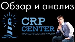 CRP Center - Детальный ОБЗОР и АНАЛИЗ платформы!