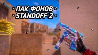 ПАК ФОНОВ STANDOFF 2, КРАСИВЫЕ ФОНЫ ДЛЯ ПРЕВЬЮ, ОБОИ НА РАБОЧИЙ СТОЛ STANDOFF 2, CS:GO