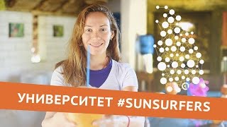 Университет #SUNSURFERS на Шри-Ланке