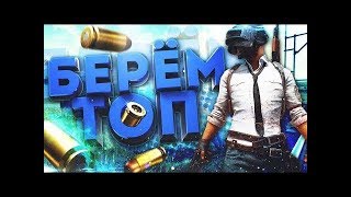 Сбор денег на комп)Играю на триггерах - Сейчас кайф поймаем)