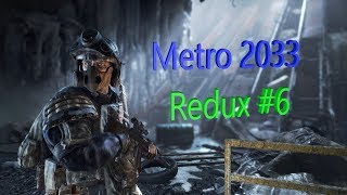 Прохождение Призрачный Кот играет Metro 2033 Redux #6 Вырезаем фашистких сволочей из Рейха.