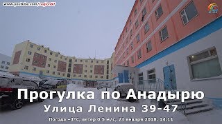 26 января 2018 г.Улица Ленина 39-47. Анадырь. Чукотка. Крайний Север. Дальний Восток. Арктика. №120