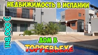 Квартиры в Испании у моря/Недвижимость в Испании/Купить квартиру в Испании/Квартиры в Испании.