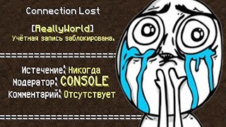 МОЕЙ МАМЕ УГРОЖАЮТ БАНОМ ЗА ГРИФЕРСТВО - Грифер Шоу в Скайпе #2