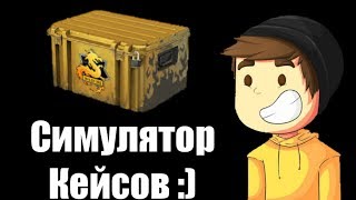 Обзор Case Clicker 2: Почти револьверный кейс:(