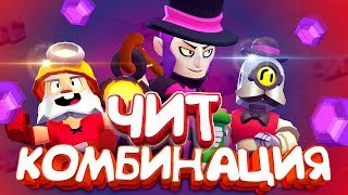 ИСТОРИЯ САМОЙ ИМБОВОЙ ТАКТИКИ ИЗ КОГДА-ЛИБО СУЩЕСТВОВАВШИХ || BRAWL STARS