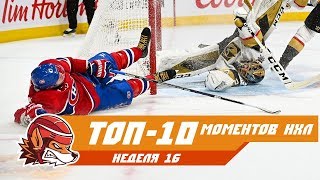 Два хет-трика Овечкина, пас Ковальчука и сэйв Флёри: Топ-10 моментов 16-й недели НХЛ