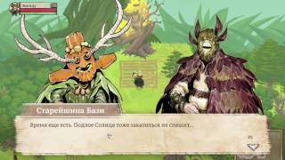 Moon Hunters. Первый взгляд
