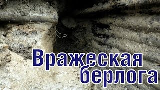Загадочный немецкий блиндаж Mysterious WW2 German blindage ENG SUBs