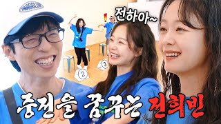 유재석, 콧소리 뿜뿜한 ‘전희빈’ 전소민의 춤사위에 포복절도!