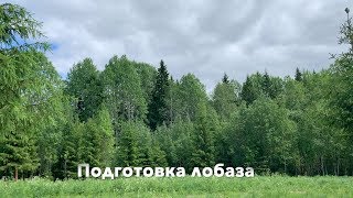Подготавливаем лабаз к охоте