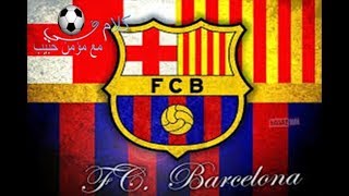 اخبار برشلونة اليوم 27-6-2018 *اخر اخبار برشلونة اليوم*