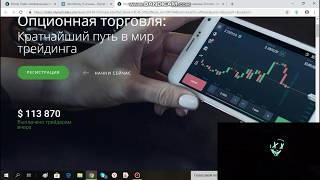 Как пройти регистрацию на OLYMP TRADE без скачивания VPN