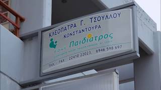 Επιγραφές Periclis - Φωτεινή επιγραφή