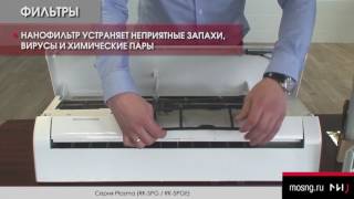 Обзор серии кондиционеров Dantex SPG Plasma