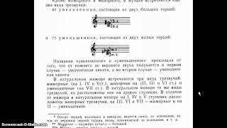 Аккорды