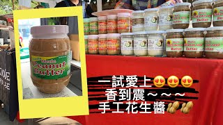 【清邁之日常】清邁地道好貨??一試愛上?香到震手工花生醬???