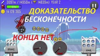 Конц карты в Хилл климб рэйсинг | взлом на бензин