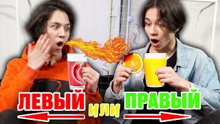 ЛЕВЫЙ или ПРАВЫЙ СТАКАН ЧЕЛЛЕНДЖ !