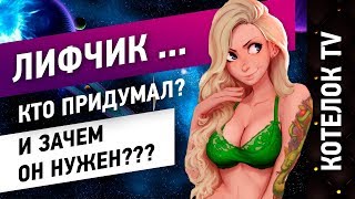 История появления лифчика и зачем он, на самом деле, нужен?