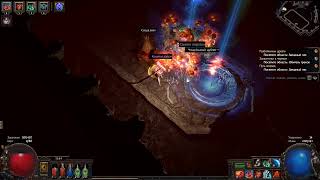 Path of Exile Легион Некромант кач (18+)
