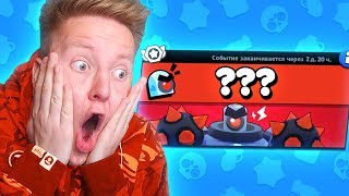 Я НИКОГДА НЕ ИГРАЛ В ЭТОТ РЕЖИМ В BRAWL STARS ?
