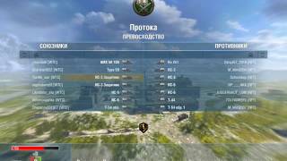 Турнир WOT BLITZ бронза 7-8 лвл финал WTC vs NFT собрались и затащили.