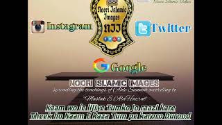 Sirat e Huzur Mufti e Azam radi allahu anhu